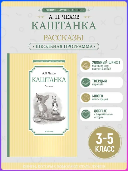 Каштанка - фото 3