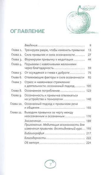 Меняем вредные привычки на полезные: осознанный подход - фото 2