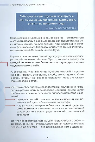 Где твой успех! Тренажер к книге "Красная таблетка - 2". - фото 5