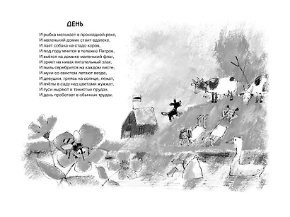 Летят по небу шарики... - фото 12