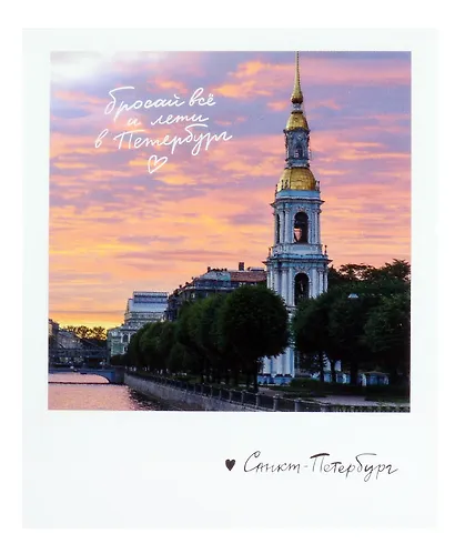 Открытка одинарная "Семимостье" фото - фото 1