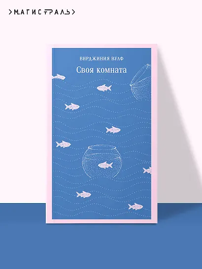 Своя комната - фото 1
