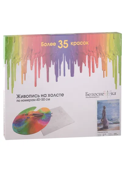 Живопись на холсте 40*50 см. Утренняя прогулка (933-AB) - фото 4