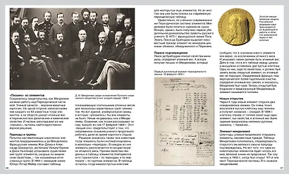 Русские ученые и изобретатели - фото 5