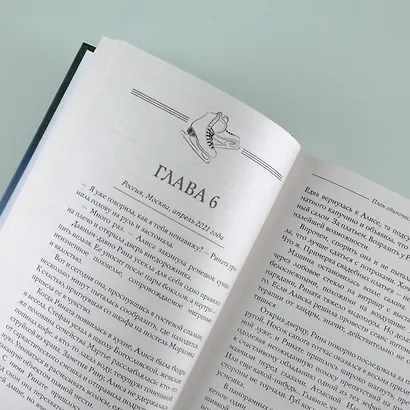 Плен одиночества - фото 9