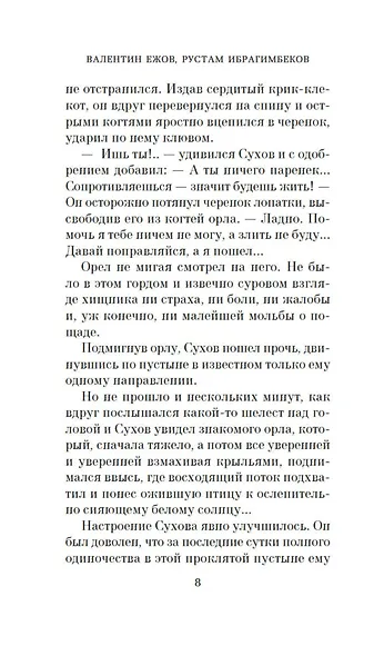 Белое солнце пустыни - фото 9