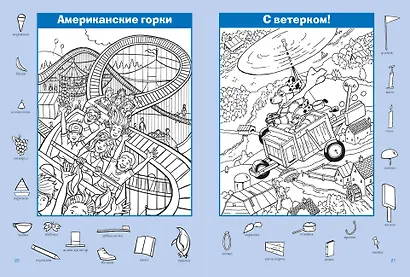 Путешествие вокруг света - фото 5