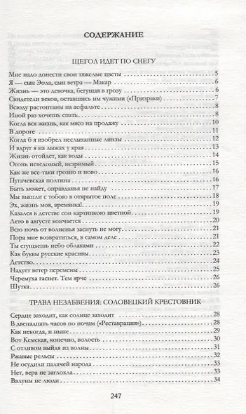 Новинское - фото 2