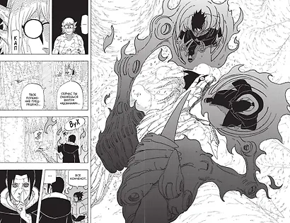 Наруто. Книга 21 (Том 61, 62, 63) - Братский альянс (Naruto). Манга - фото 14