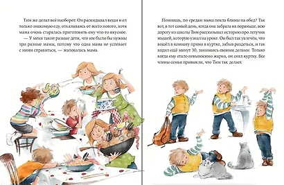 Как Тима укусила лошадь - фото 10