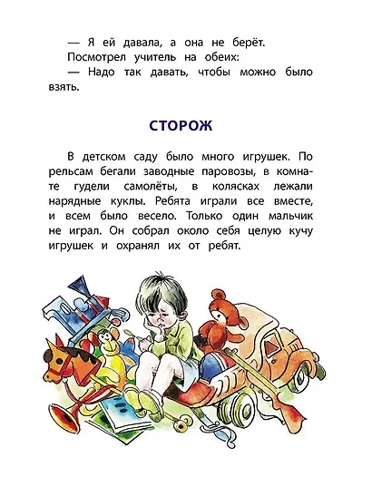 Волшебное слово - фото 7
