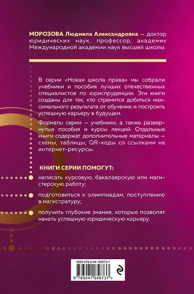 Теория государства и права в вопросах и ответах - фото 2