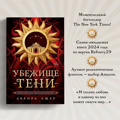 Убежище тени - фото 7