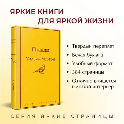 Пташка - фото 5