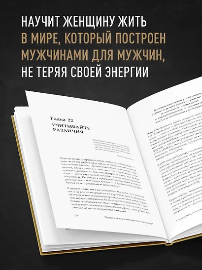 KARMAWOMAN. Архитектура женской энергии - фото 7