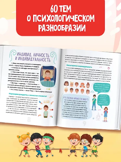Нескучная психология - фото 5