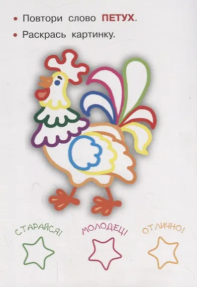 Первые слова - фото 3