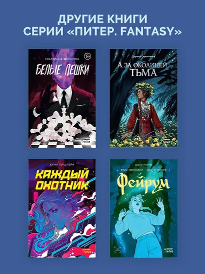 Тайна "Роксколла" - фото 9