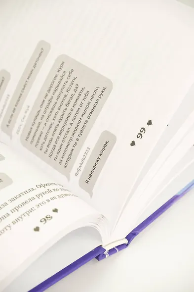 Влюбиться в твою улыбку. Книга 1 (Киберкраш). Новелла - фото 14