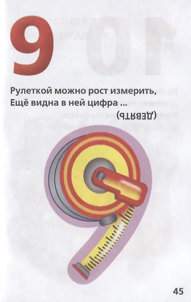 Азбука в Загадках. (Книжка-Малышка). - фото 5