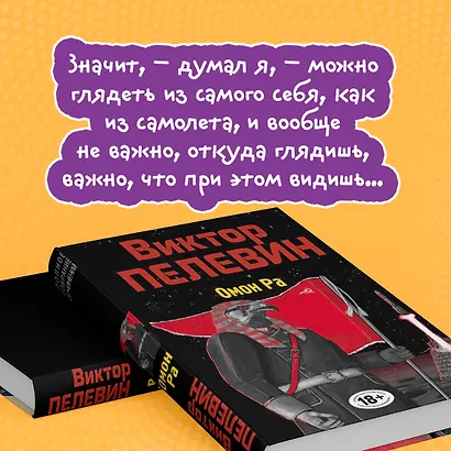 Омон Ра - фото 6