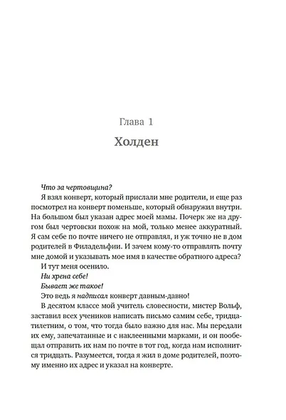 Книга 2. Руководство по соблазнению сестры лучшего друга - фото 9