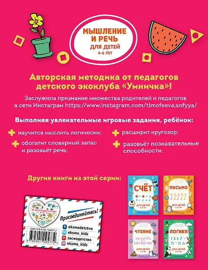 Мышление и речь - фото 2