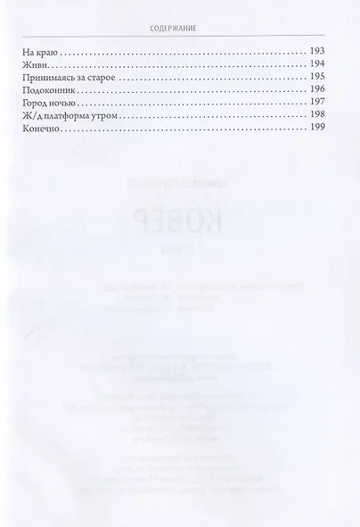 Ковер. Стихи - фото 6