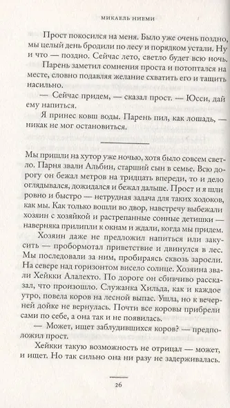 Сварить медведя - фото 4
