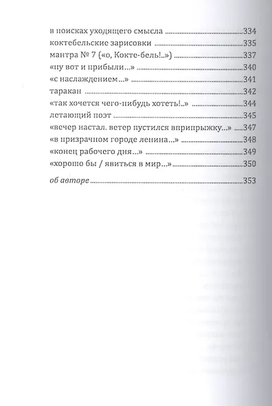 Само собой: Стихи. - фото 4