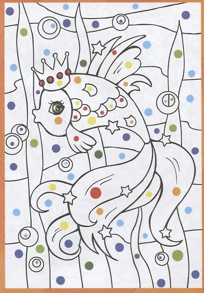 Герои сказок. Раскраска по цветным точкам - фото 3