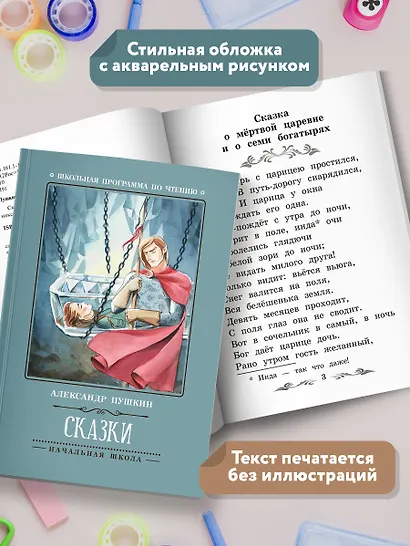 Сказки - фото 6
