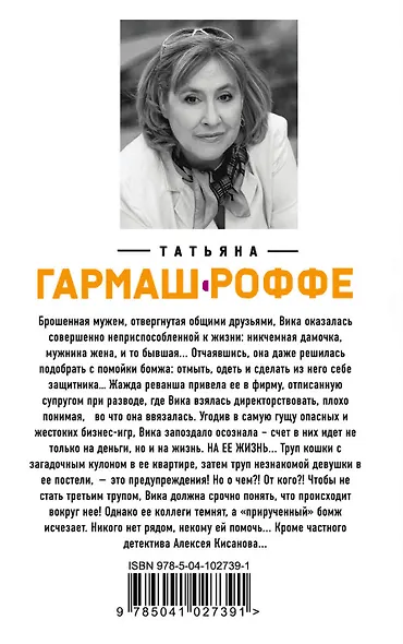 Е.Б.Ж. - фото 2