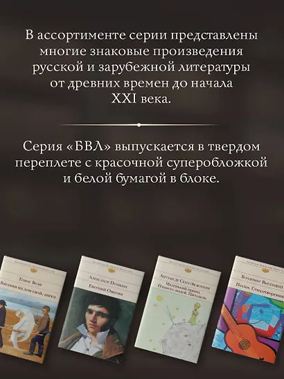 Слово о человеке. О чудесах и знамениях - фото 7