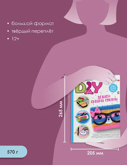 DIY для школы и детского творчества - фото 6