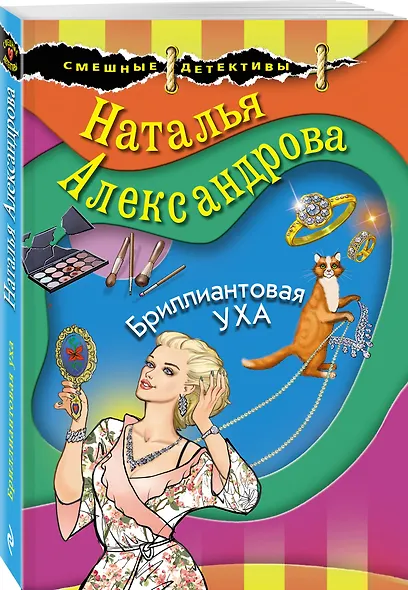 Бриллиантовая уха - фото 3