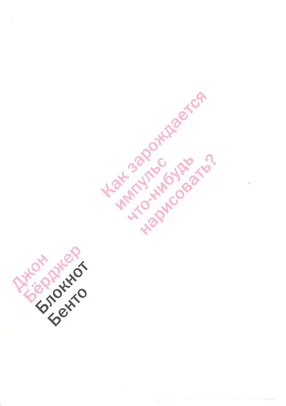 Блокнот Бенто - фото 2