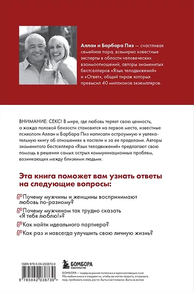 Почему мужчины хотят секса, а женщины любви - фото 2