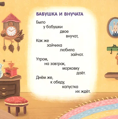 Читаем малышам - фото 5