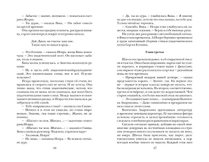 А зори здесь тихие... Проза - фото 5