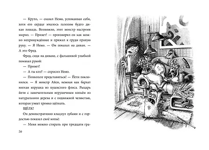 Не открывать! Кусается! Липко! Голодная! Книги1-3 (комплект из 3 книг с плакатом) - фото 5