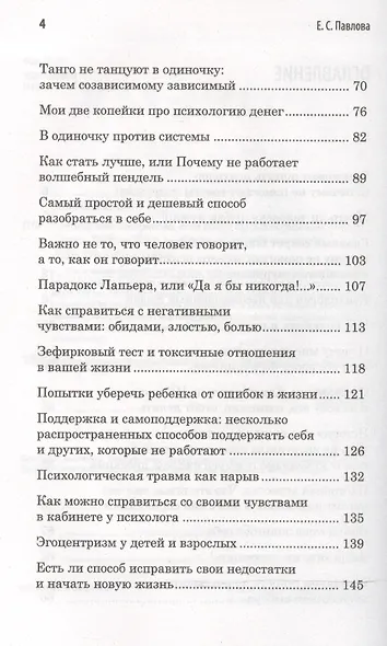 Почему мне так хреново, хотя вроде бы всё нормально - фото 3