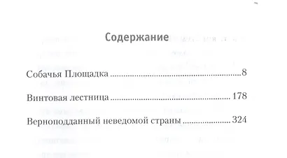 Повести арабского жильца (2 изд) Сафиев - фото 2