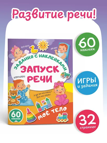 Моё тело - фото 4