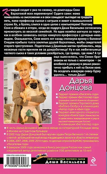 Гений страшной красоты : роман - фото 2