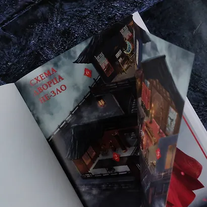 Легенда о Чжаояо. Книга 1 - фото 15