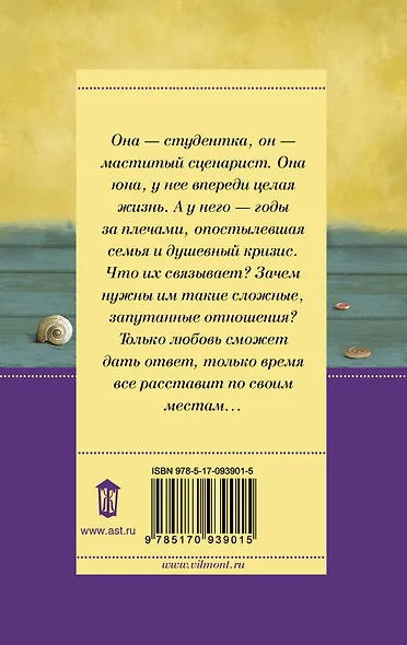 Вильмонт(лучшее/м)Нашла себе блондина! - фото 2