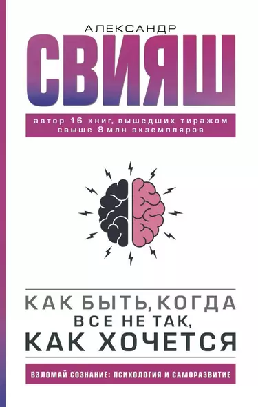 Как быть, когда все не так, как хочется - фото 1