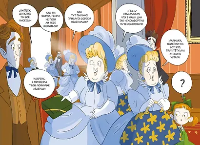 Леди Берта берётся за дело. Ореховая улика - фото 10