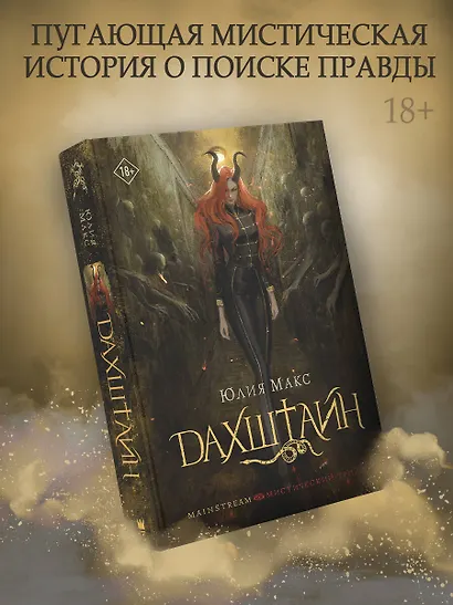 Дахштайн - фото 3